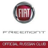 http://fiat-freemont-club.ru/extensions/image_uploader/storage/114/thumb/p18faeimpv1th11km13k8cuc1g9r1.jpg