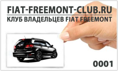http://fiat-freemont-club.ru/extensions/image_uploader/storage/2/thumb/p18fmqclvi18ip1kp1m8j5n81ve32.jpg