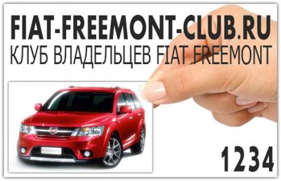 http://fiat-freemont-club.ru/extensions/image_uploader/storage/2/thumb/p18fmqclvjd0k1v9g185v1plv1dbk3.jpg